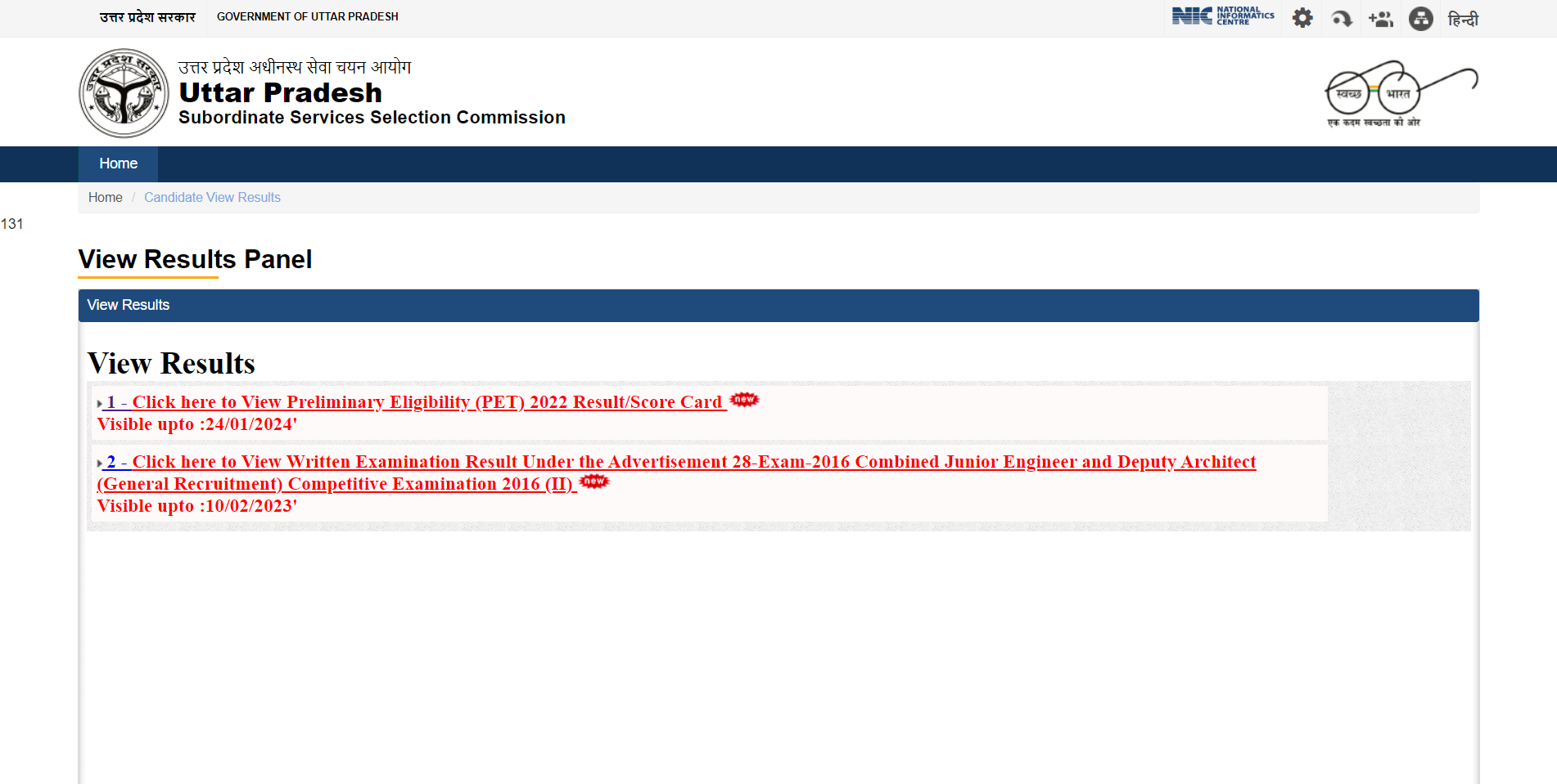 UPSSSC PET RESULT 2022 declared,pet result 2022 declared,pet result 2023,upsssc pet scorecard 2023,upsssc pet,pet RESUlt official website