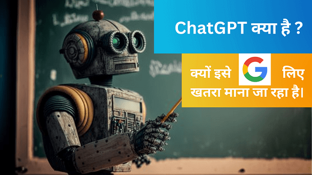 ChatGPT क्या है ?What is chat gpt,chatgpt app,chatgpt api ,chatgpt founder,chatgpt alternative,chatgpt bot,chatgpt chatbot ,ai chatbot chatgpt,chatgpt meaning 
